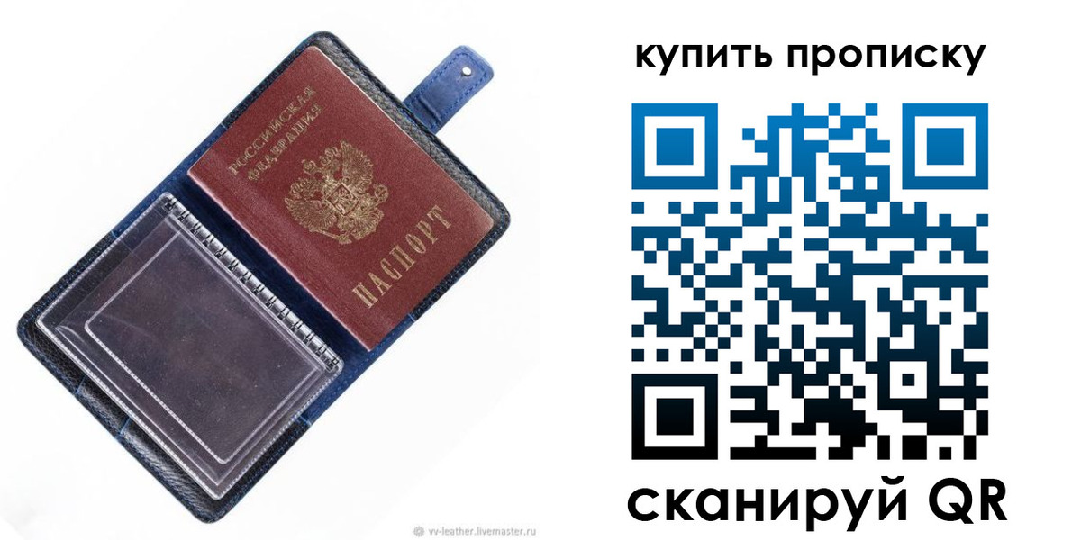 временная регистрация адрес в Рассказово