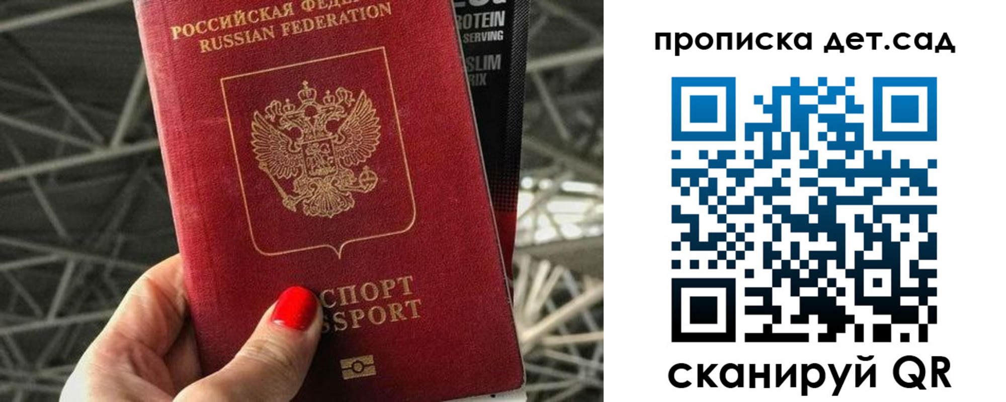 прописка для школы в Рассказово