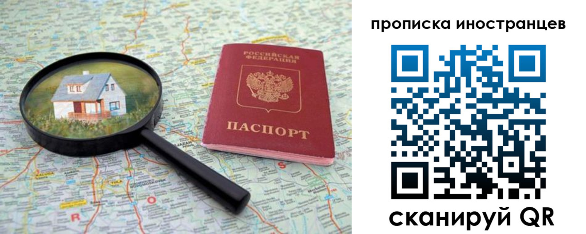 временная регистрация надежно в Рассказово