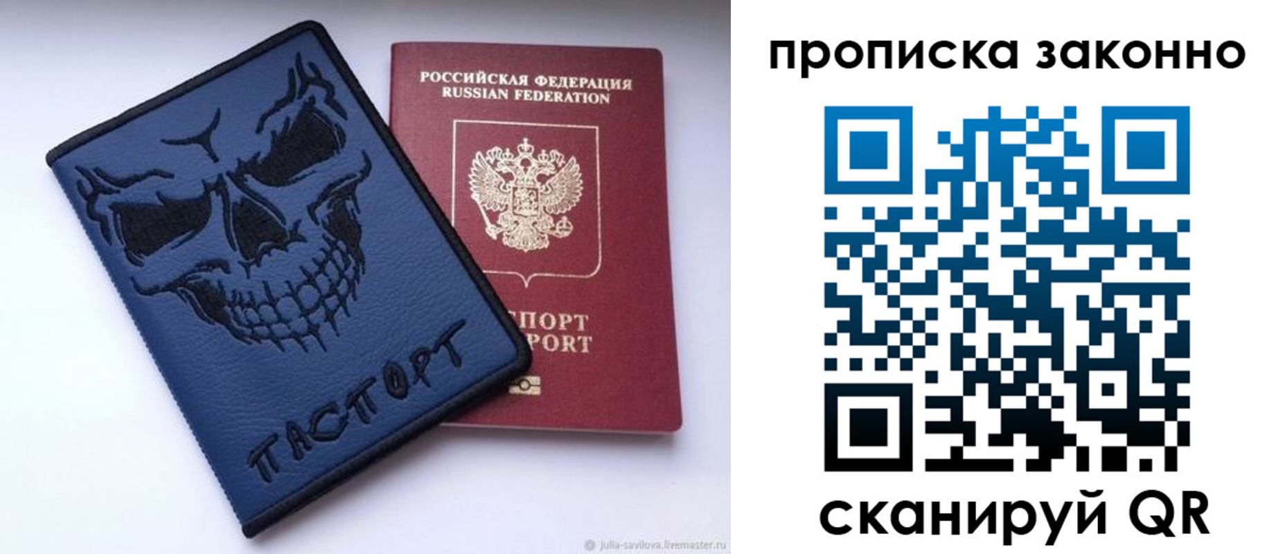временная регистрация поиск в Рассказово