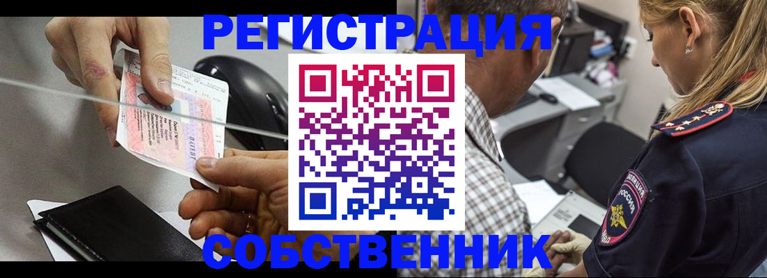 временная регистрация для всех в Рассказово