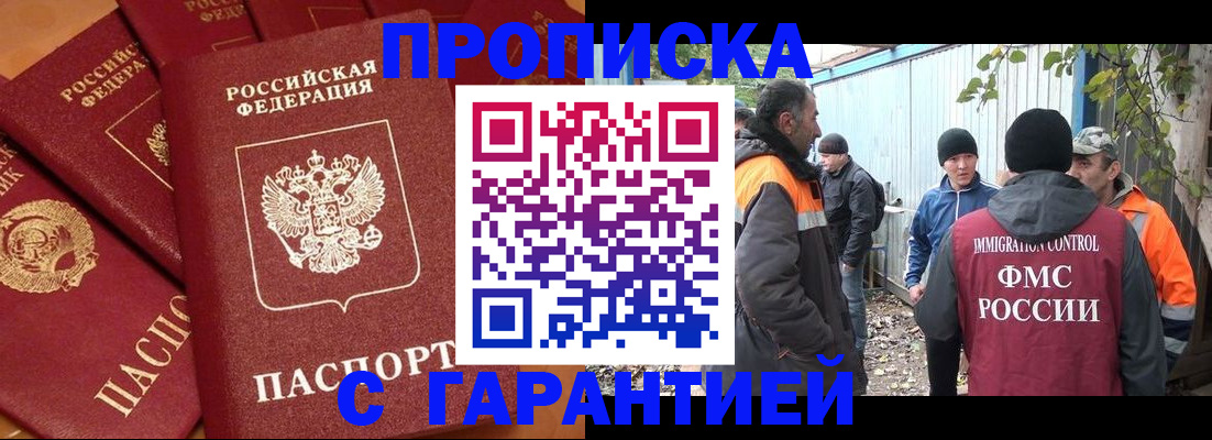 прописка ребенка в Рассказово