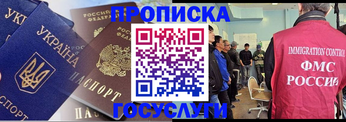 прописка регистрация в Рассказово
